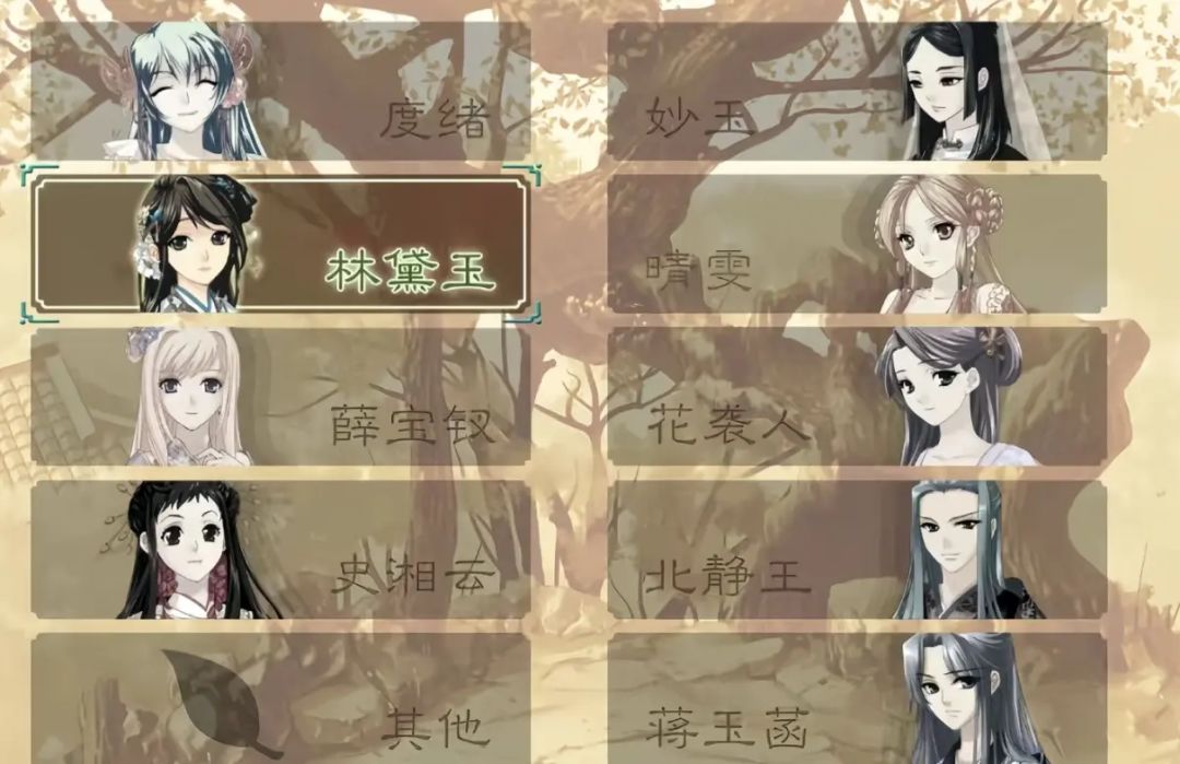 【红楼梦】手机版 3