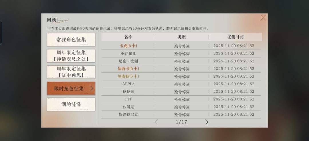 下一波是小保底还是大保底? 1