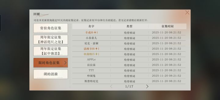 下一波是小保底还是大保底?截图