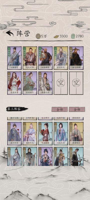 2025.4.12三圣武林卡组