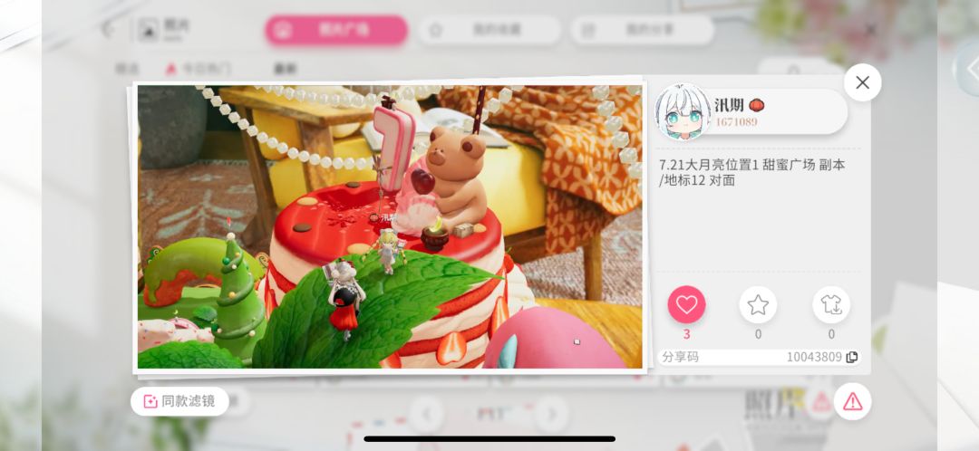 7.21大月亮位置（两个图截图