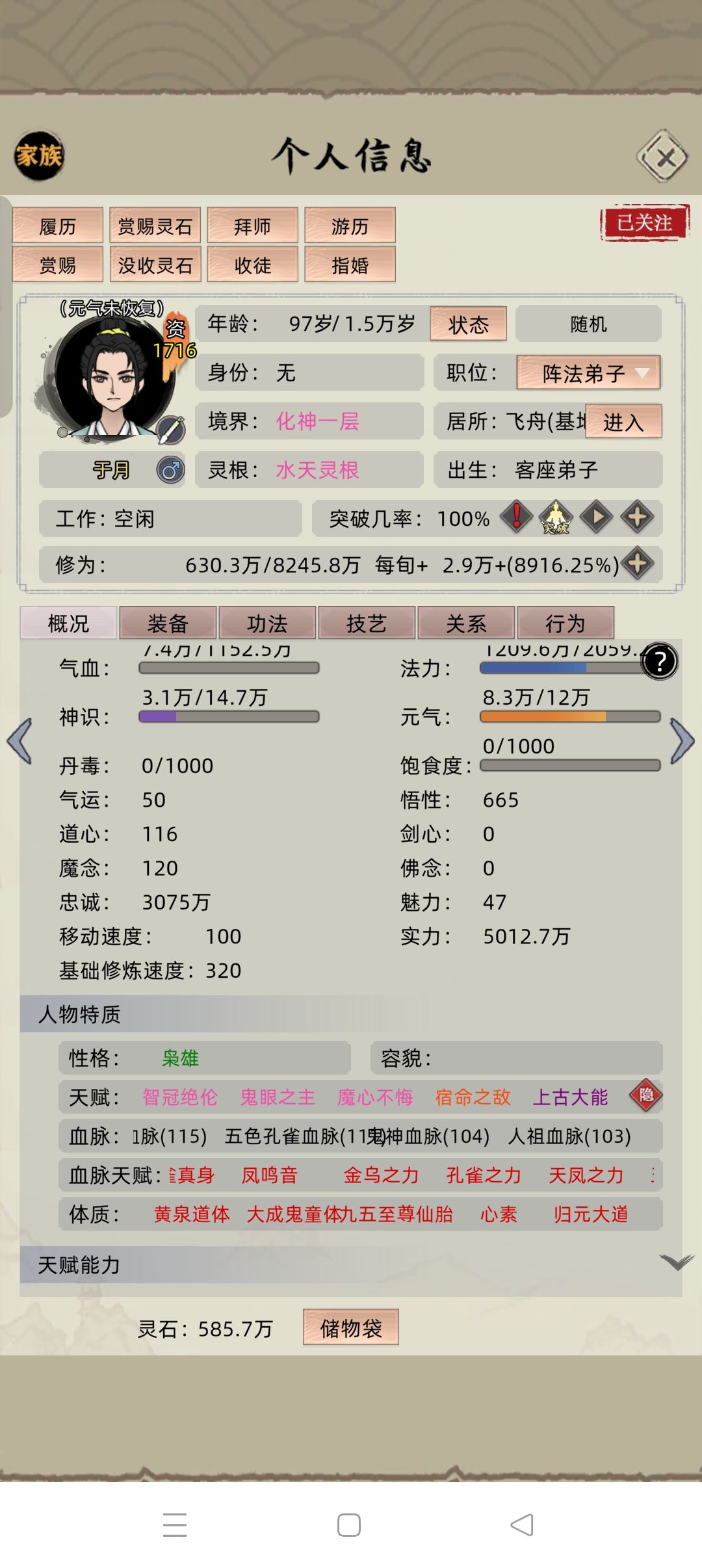 登仙台觉醒天赋机制是什么 1