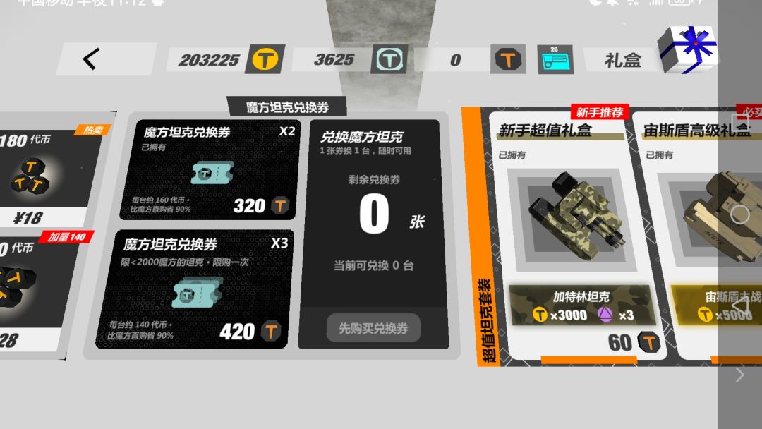 新版速递 10