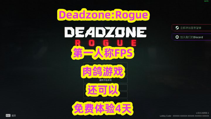 【死域】游戏荒你可以试试这款,第一人称FPS肉鸽游戏截图