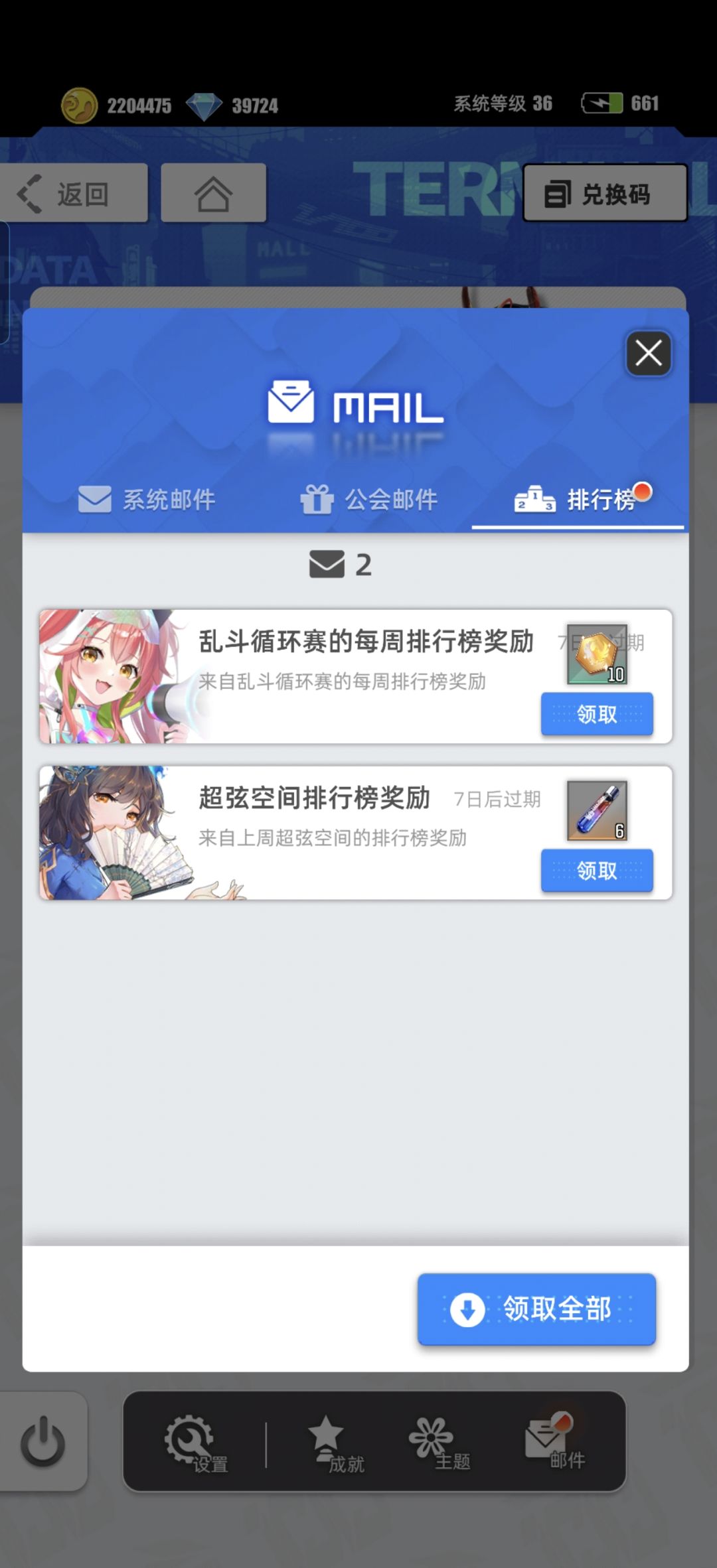 好耶,前十冲榜成功! 2