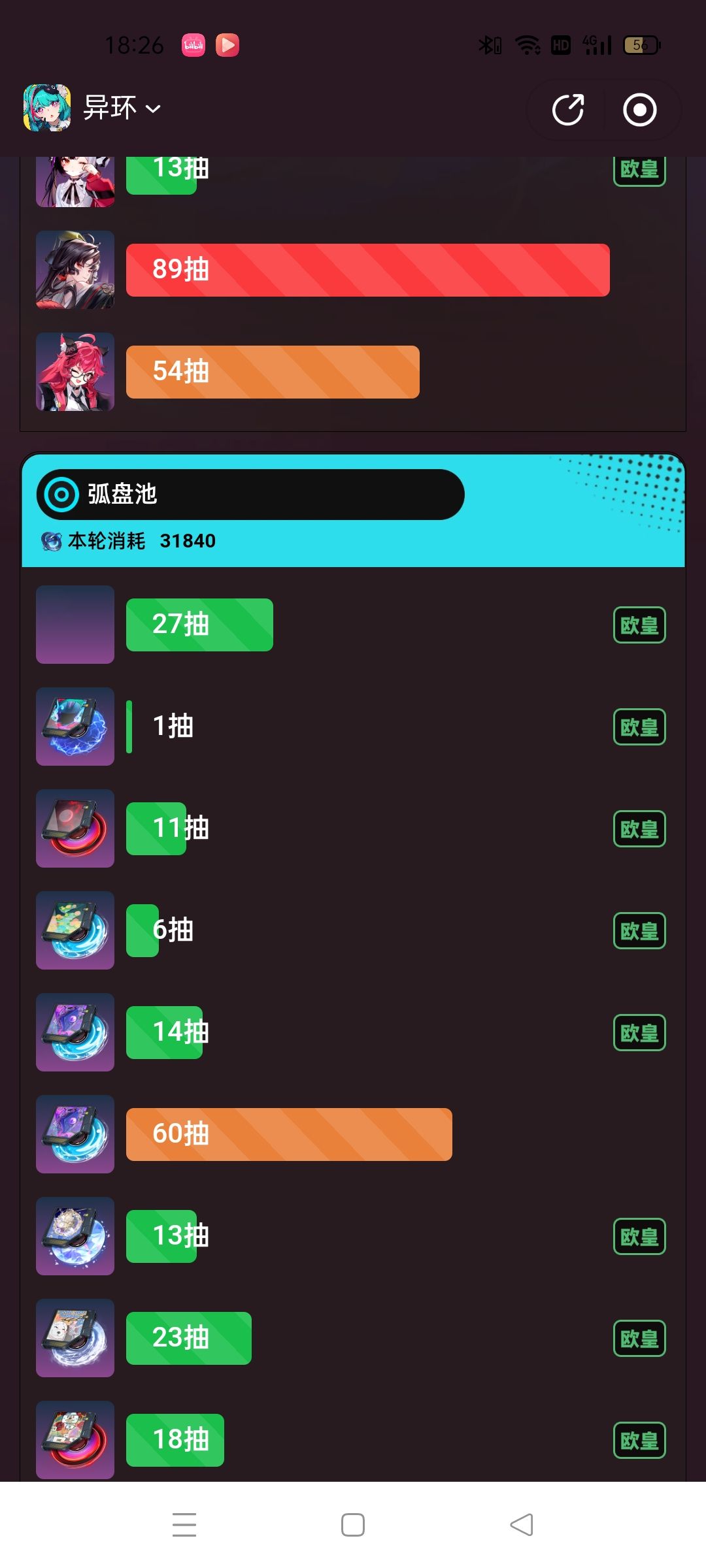 抽到滚木了 1