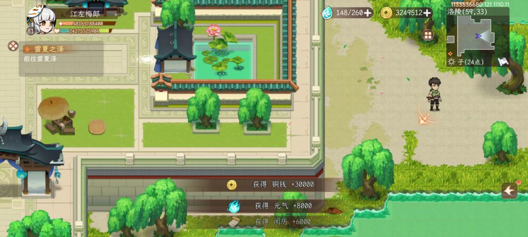 第14章 第1卷:过雷神,打青龙,目前无胜算 2