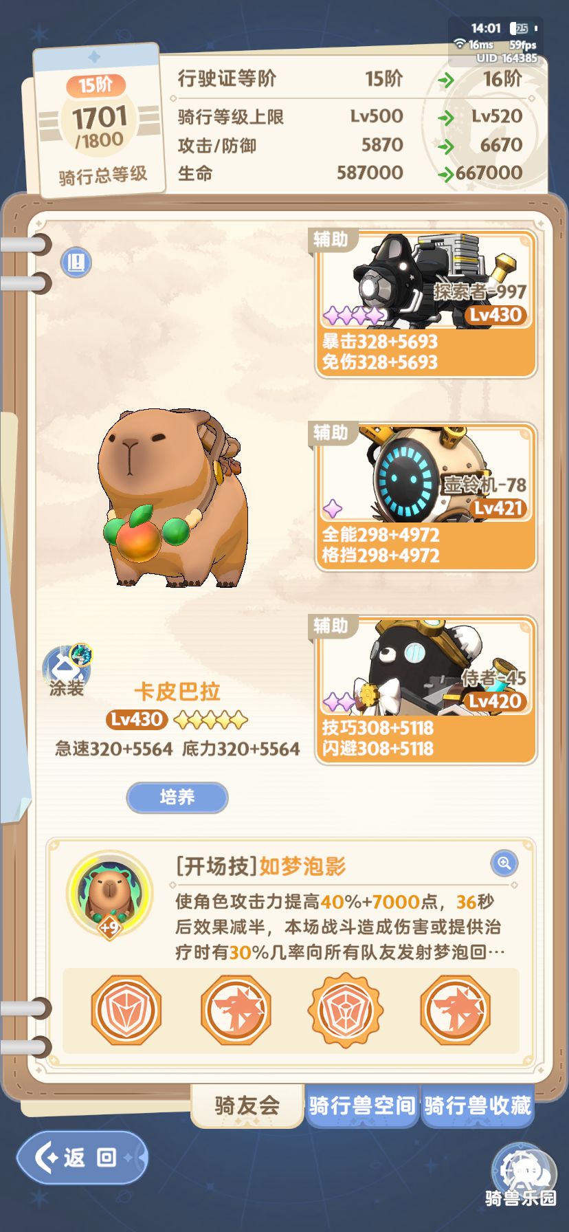 纪录一下在港台服玩了260天的微氪5转奶 2