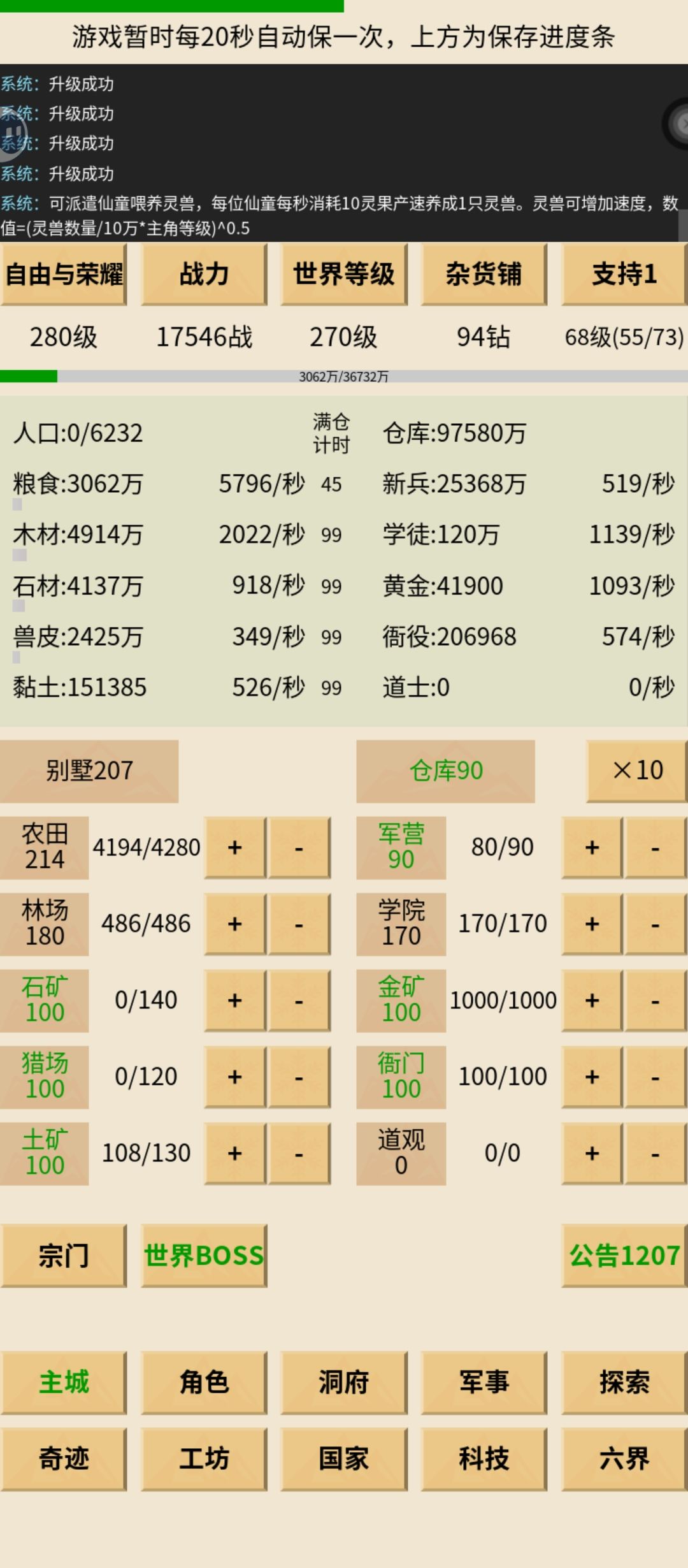 终于国家三了 2