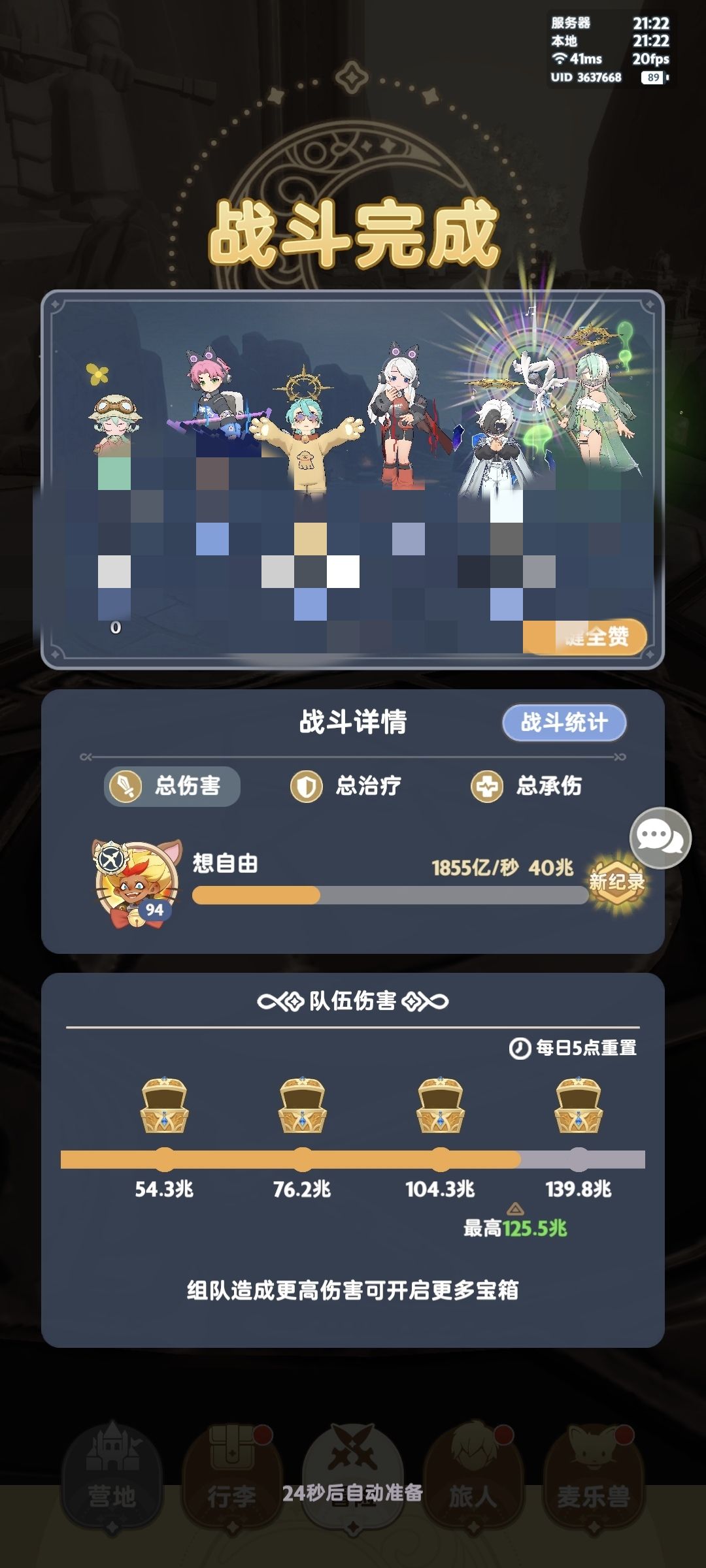 三转游侠—高进 3