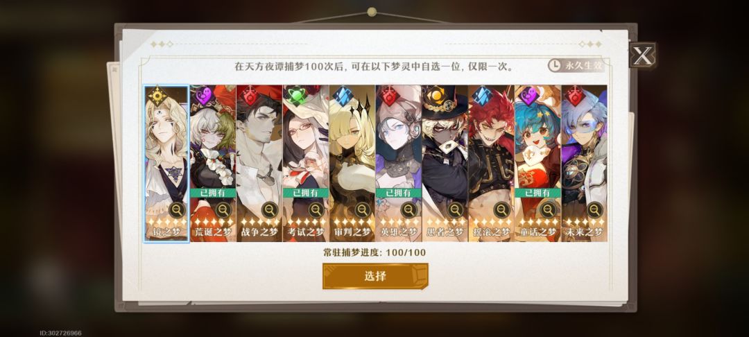 自选选谁啊,大佬们 2