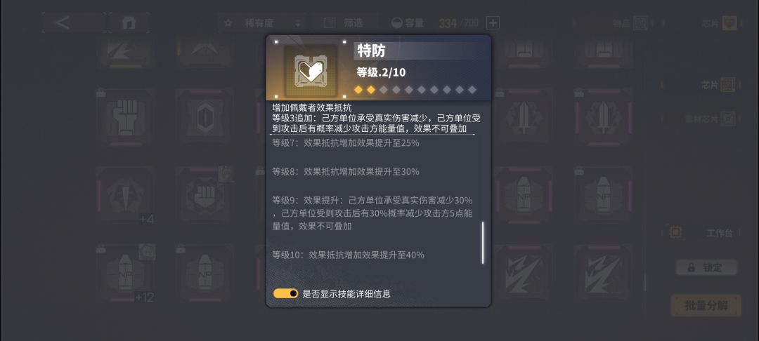 这几个词条叠下来哥们儿直接百毒不侵了 3