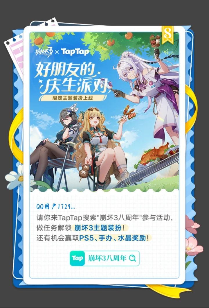 UID:622565689 崩坏不倒陪你到老!截图