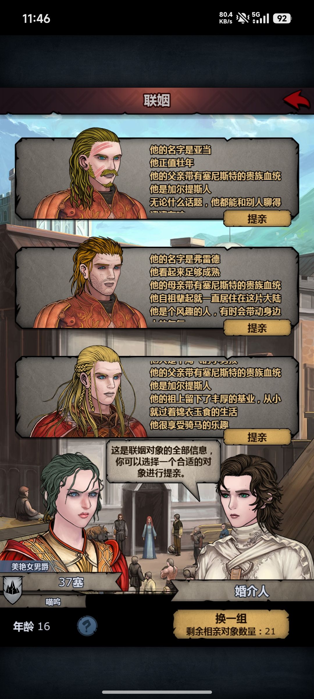 可惜不是太阳 1