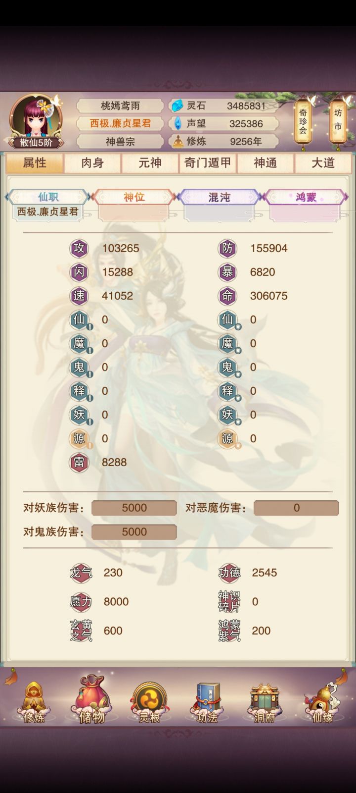 201记录截图