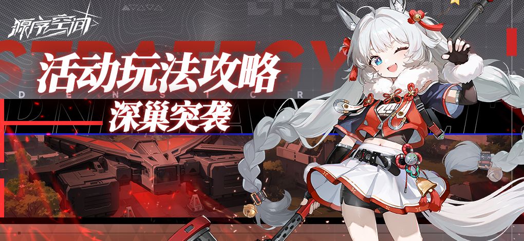 活动截图