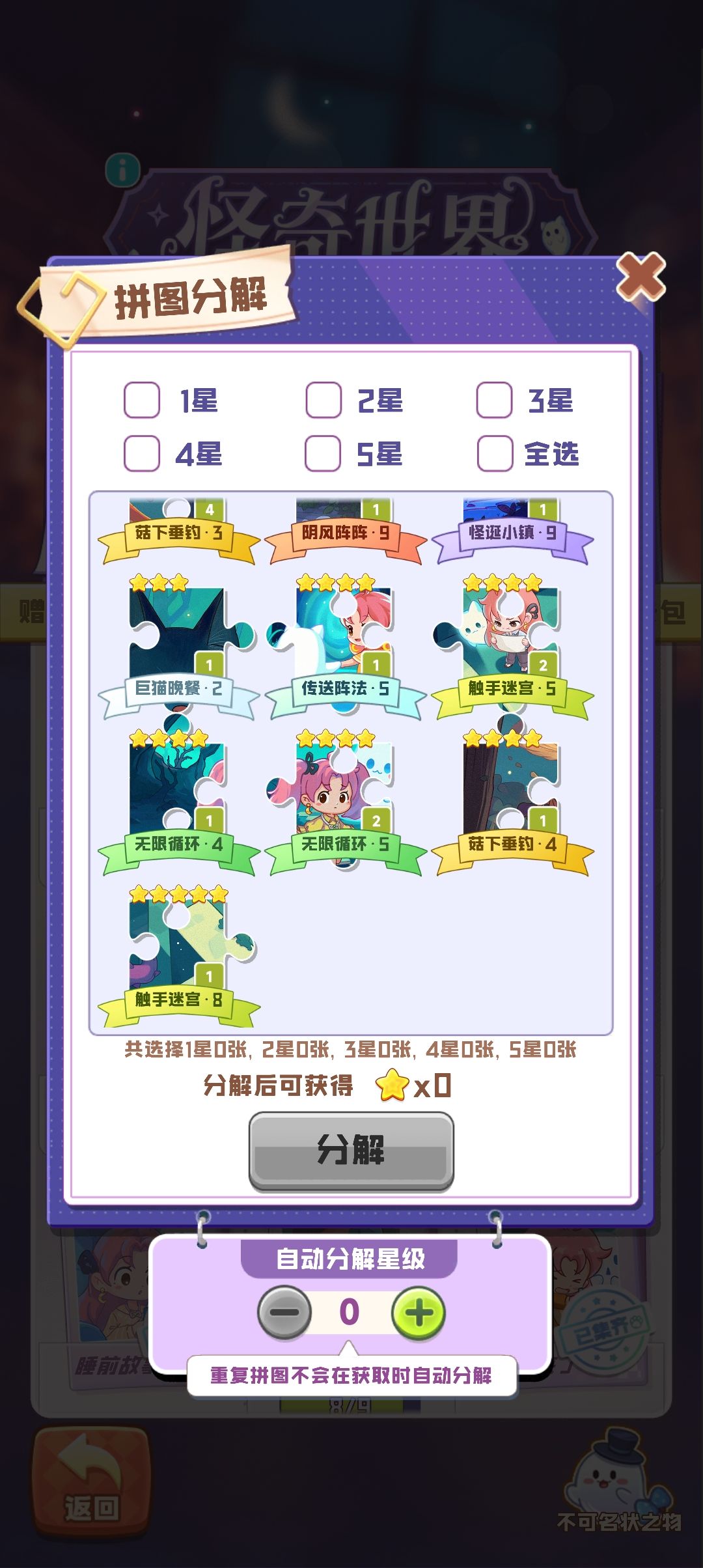 换卡 10