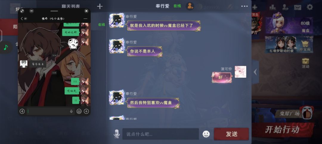 ID奉行爱已被盗 11