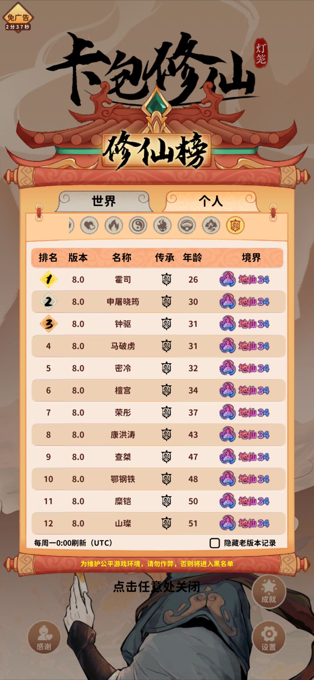 26岁地仙?! 1