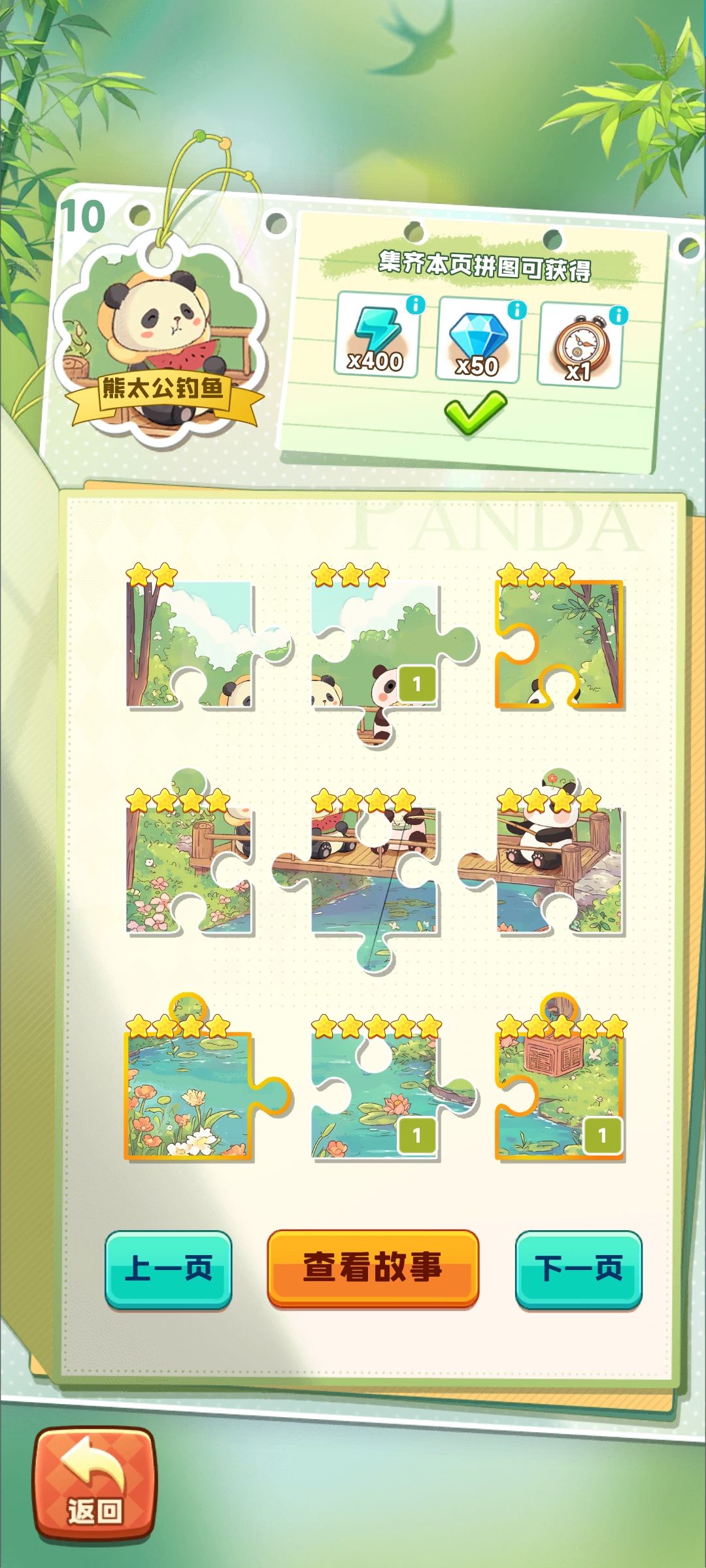 换卡 1