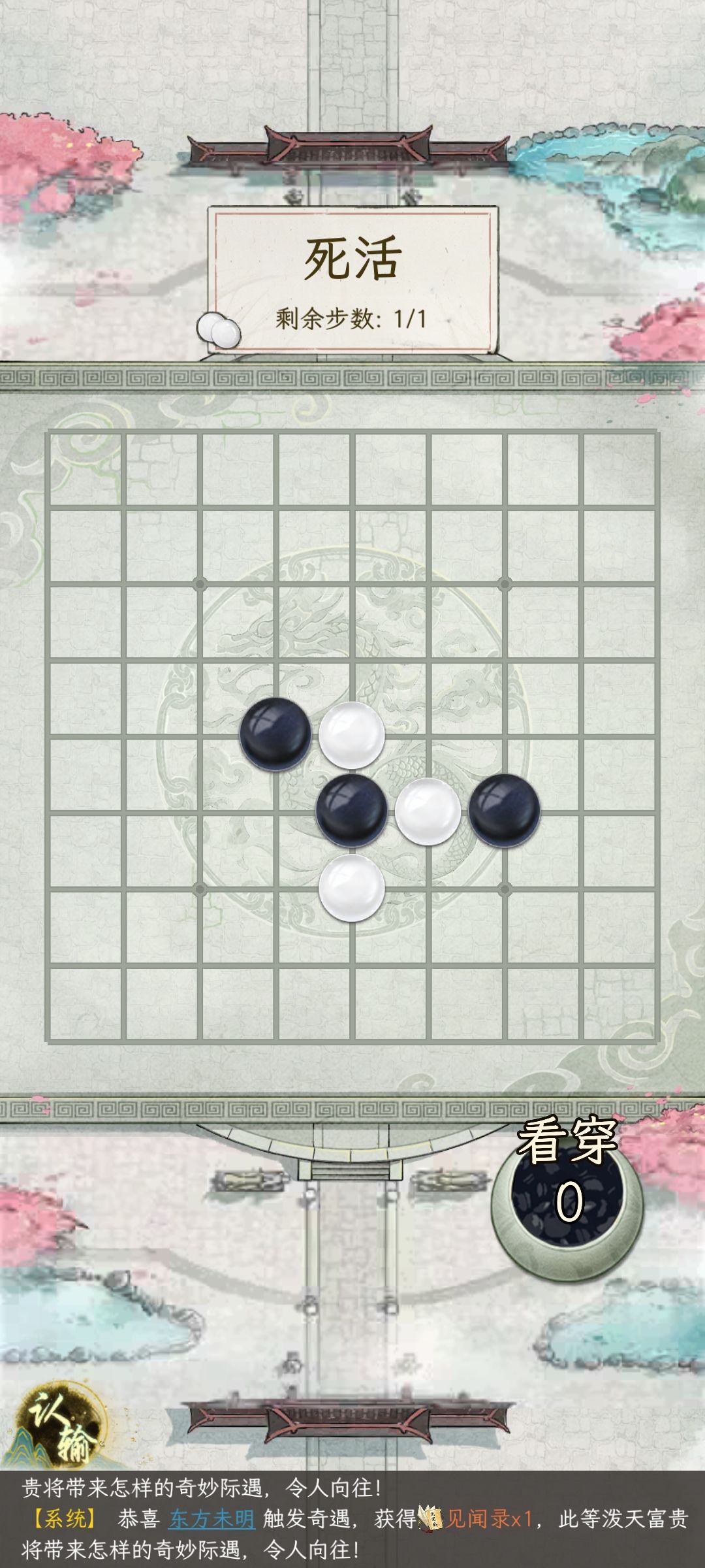 烂柯棋社 1