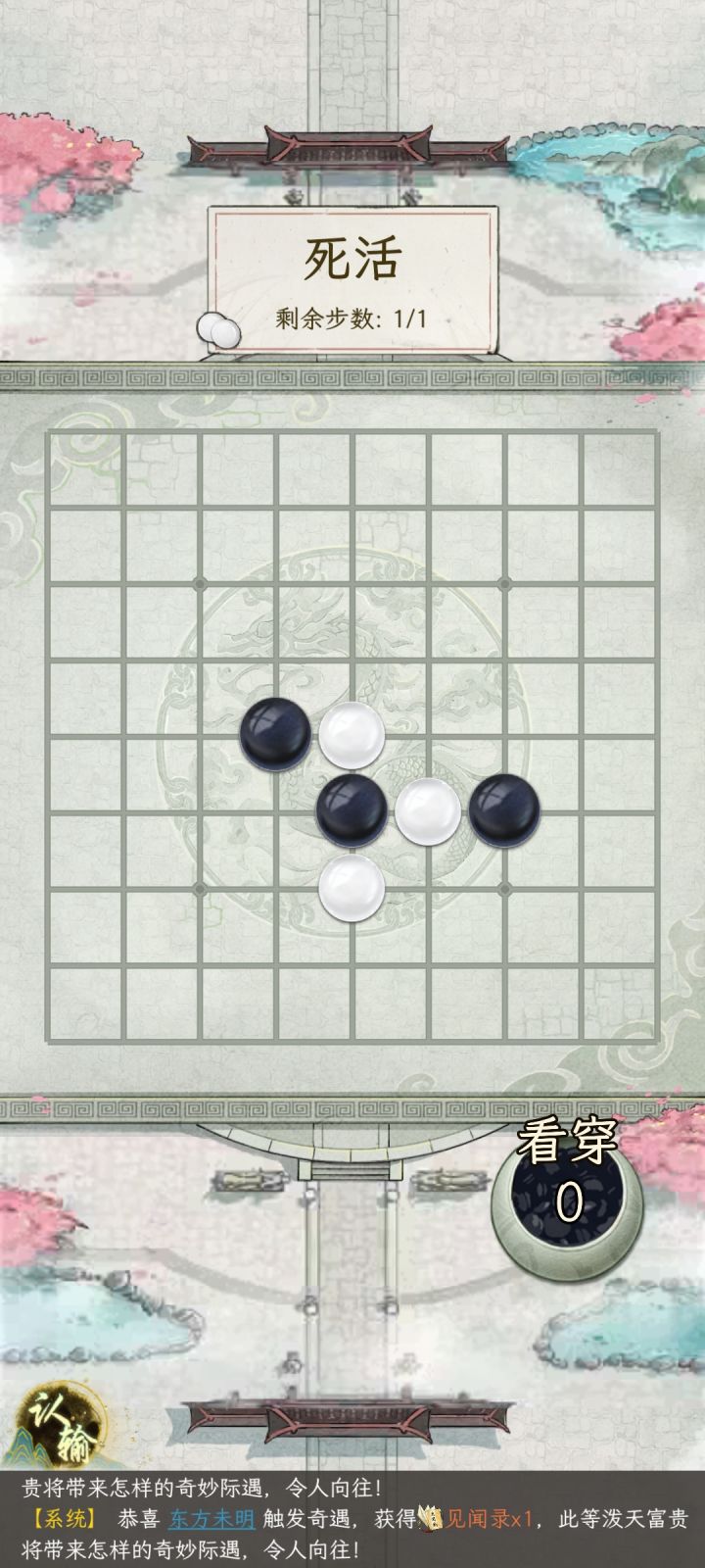 烂柯棋社截图