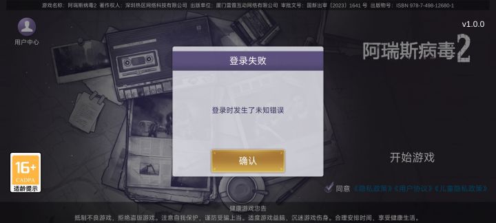 怎么进不去了?截图
