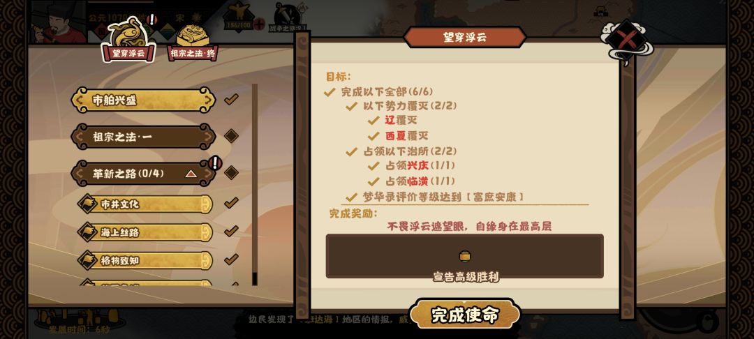 北宋刷王安石一些小心得 3