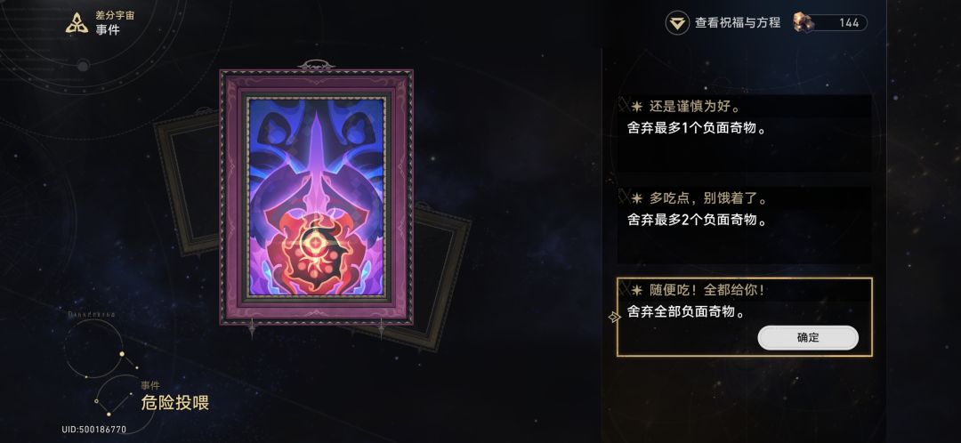 难题六、至暗时刻 3