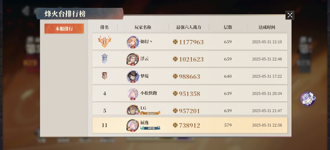 平民火烧二队参考 1