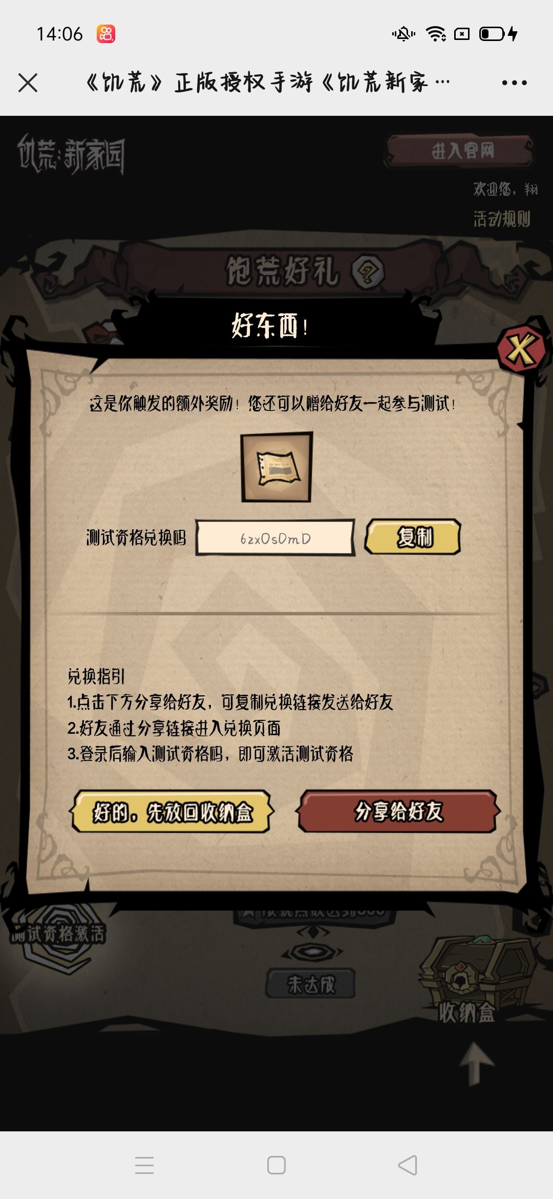 开抢了 1