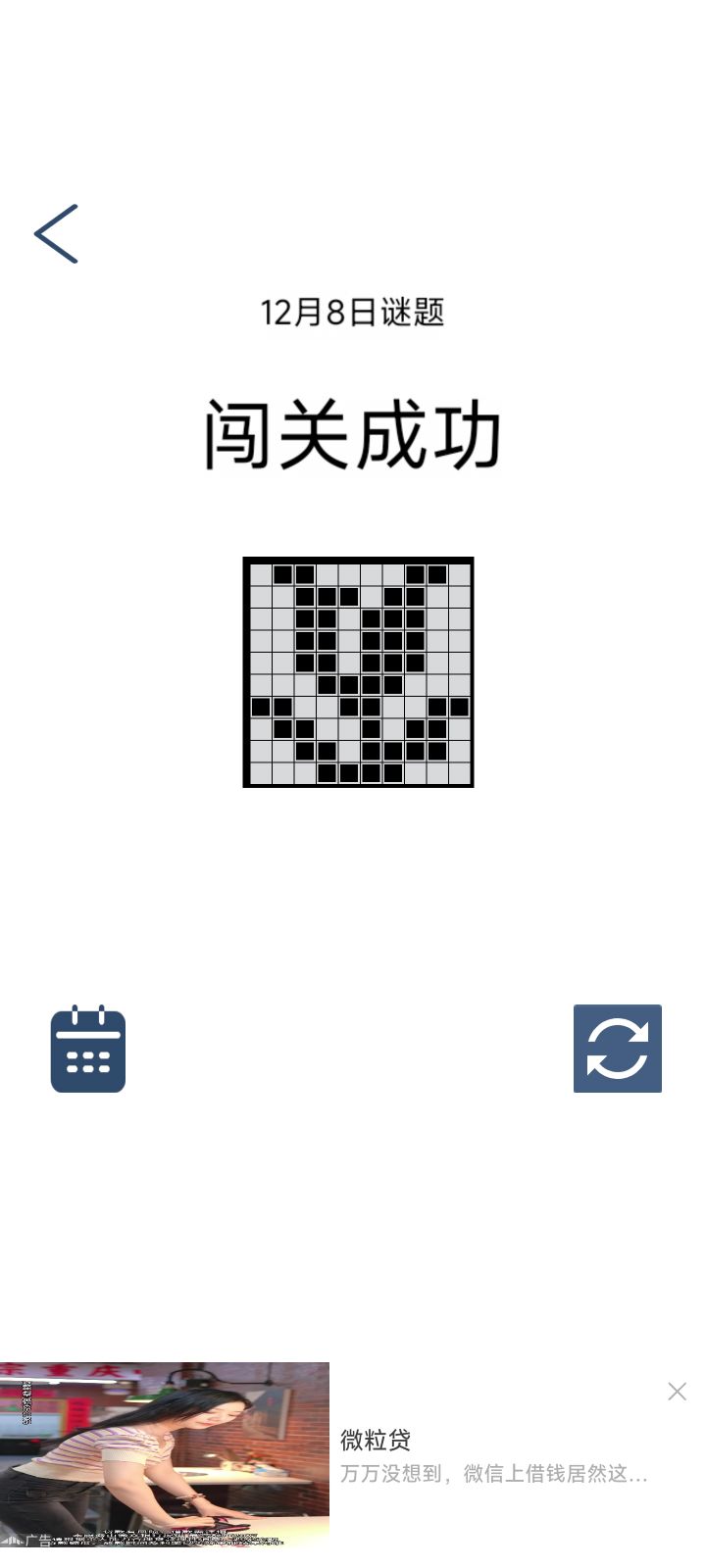 每日打卡截图