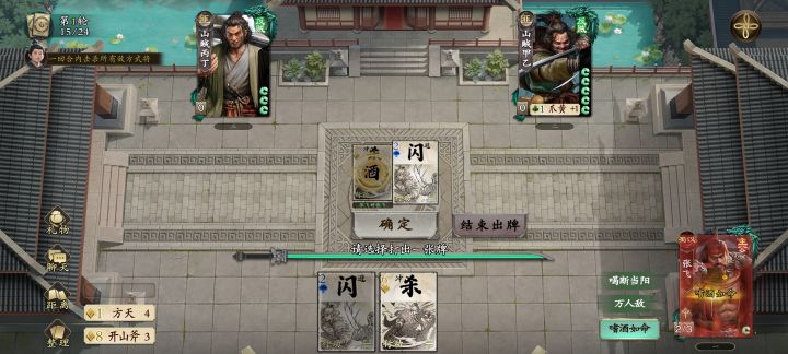关于张飞的技能嗜酒如命截图