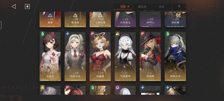 大佬们我怎么配队截图