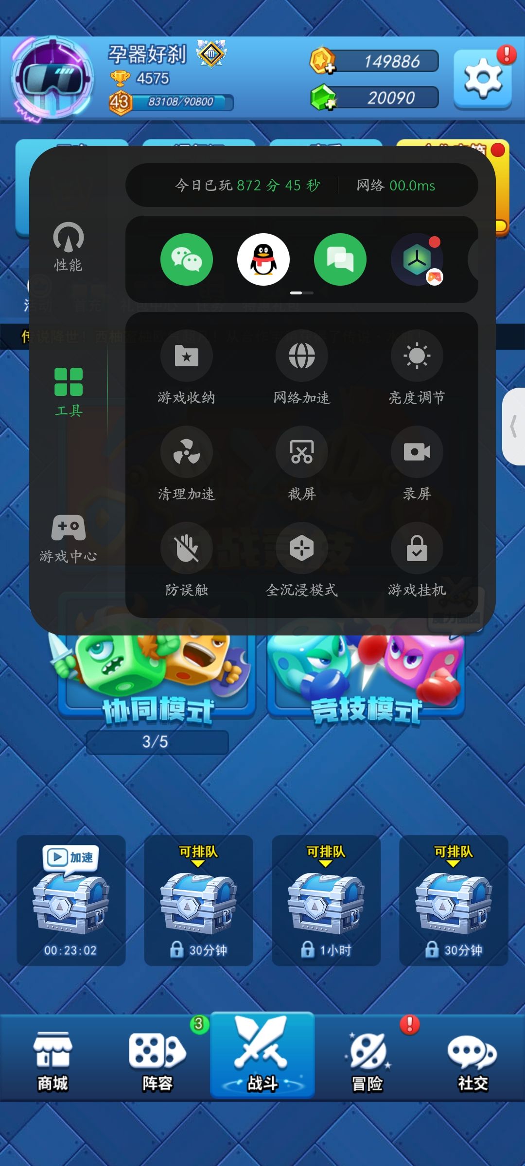 王冠第十一天 3