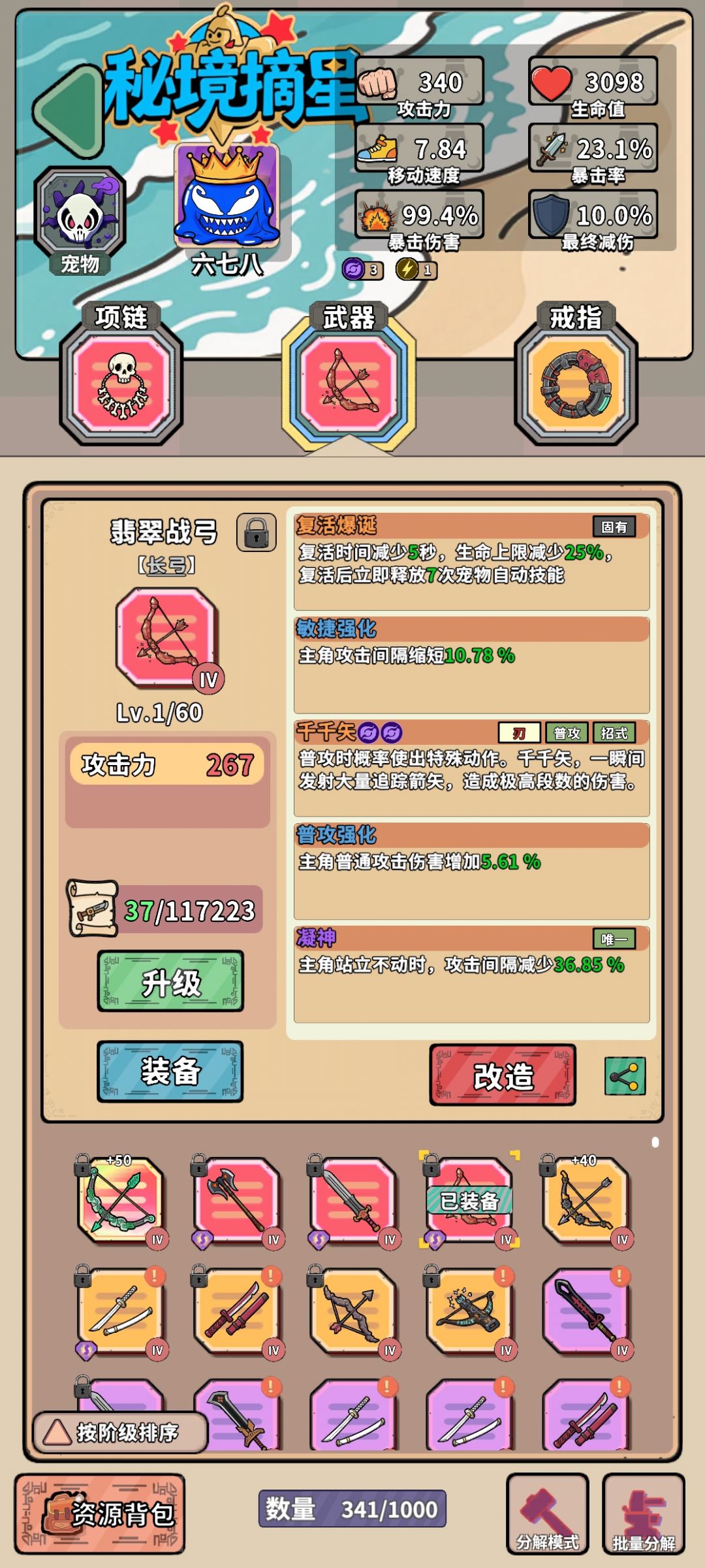 复活流真给力 1