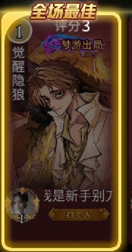 恶意刷分 2
