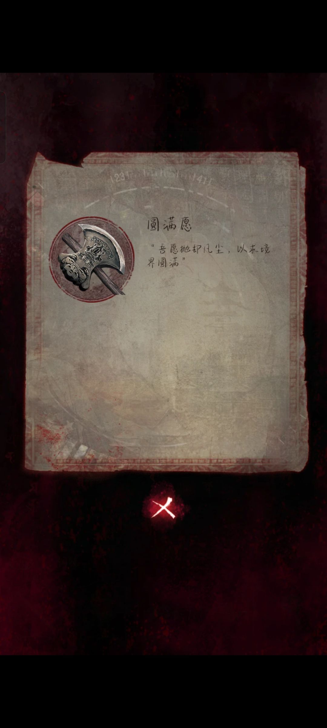 三个多小时通关纸六啦!完结撒花! 5