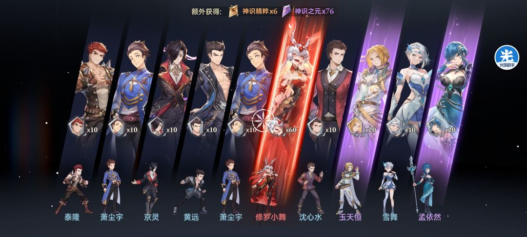 抽唐舞桐战力突破一亿 2