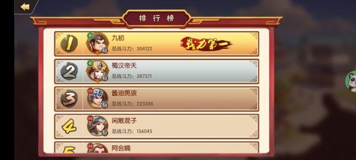 新区真难争啊截图