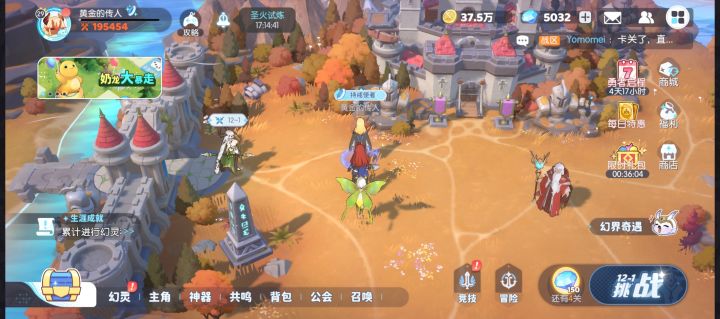 第三天无论如何也打不到关卡上限了截图