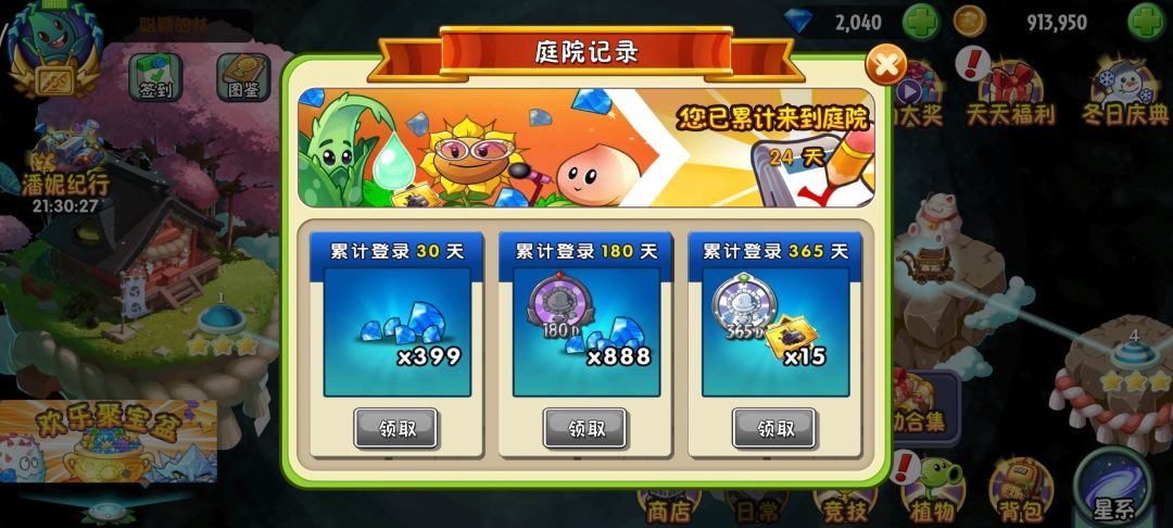 动态图片 2