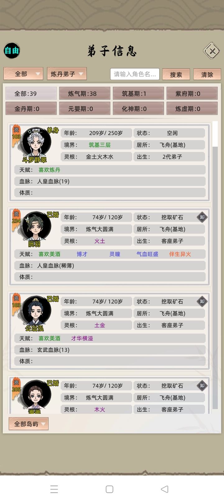 这个职位设定有bug 3