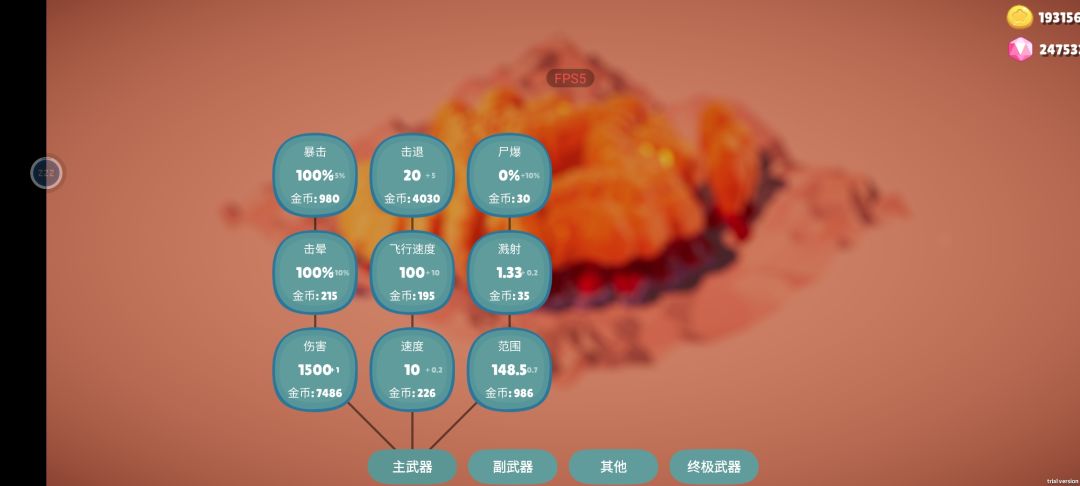 十三天三十波 4