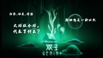 【治愈情感】在你的眼中，这款游戏讲了什么？