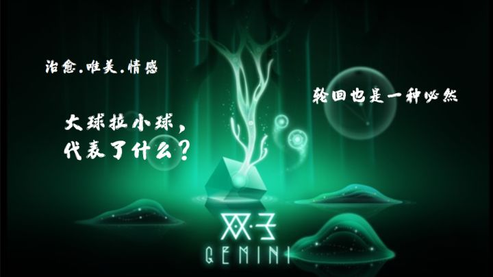 【治愈情感】在你的眼中,这款游戏讲了什么?截图