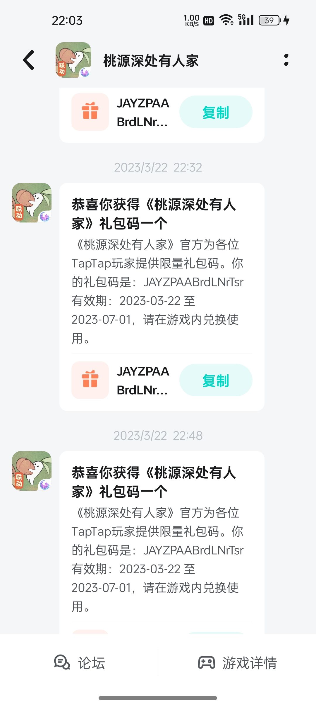 兑换码 2