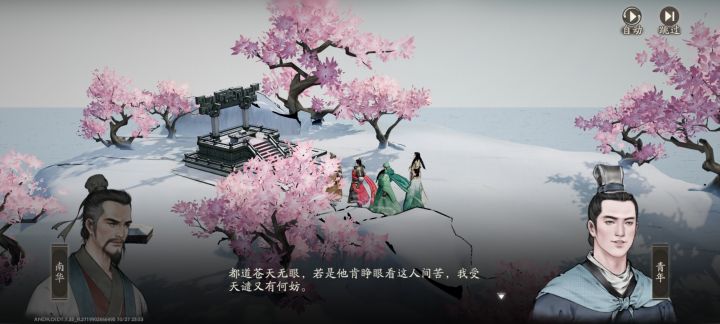 这太平不错截图