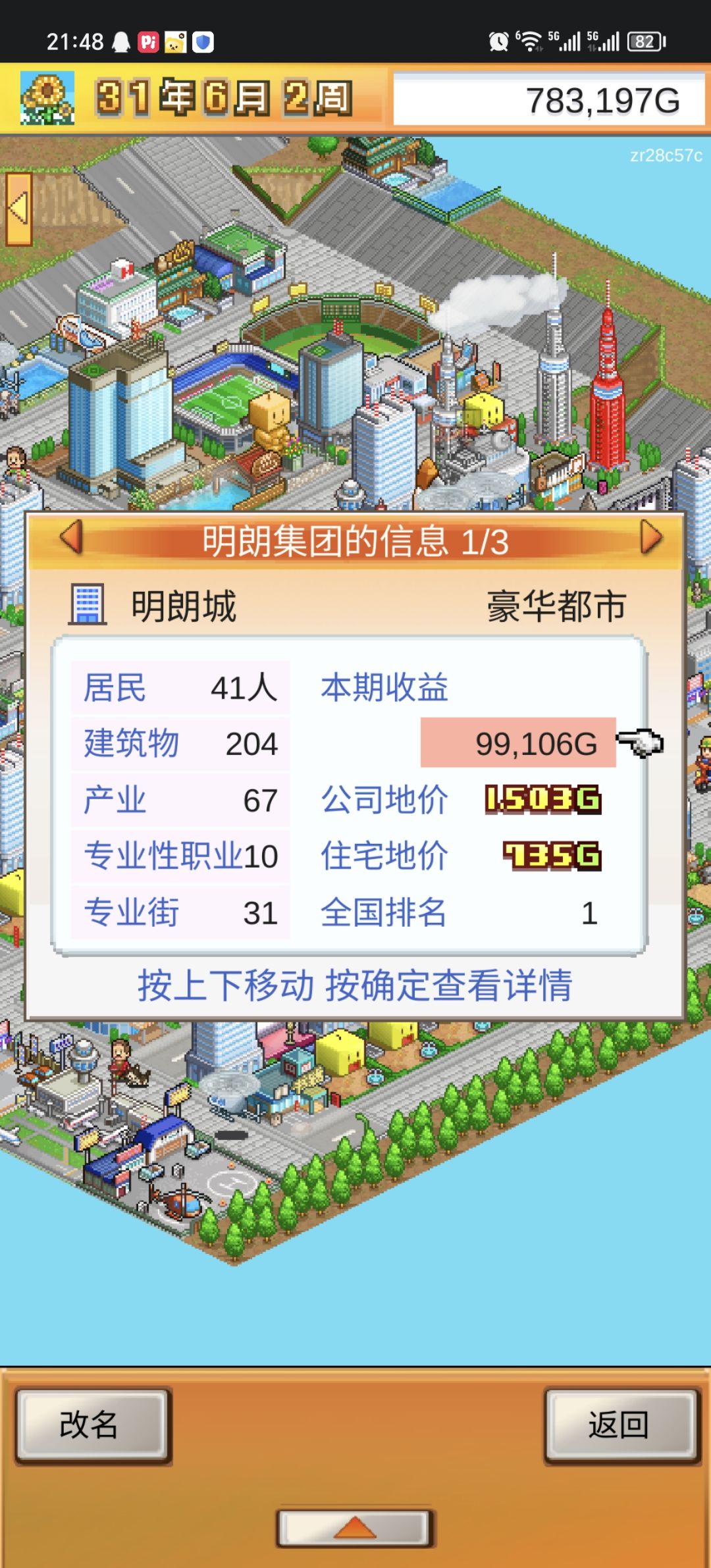 浅谈一下本游戏大致玩法(非攻略) 2