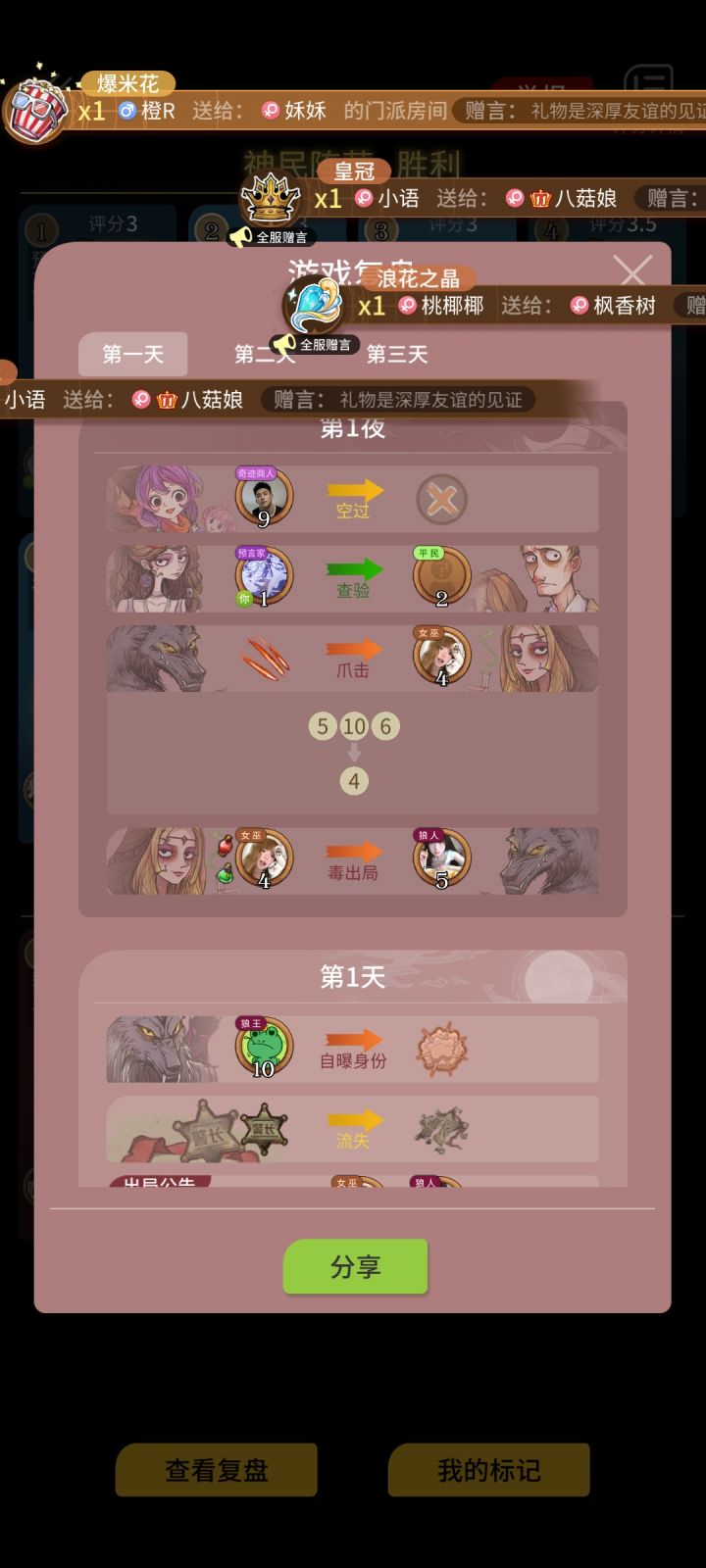 一切的一切都是巧合可惜我没有录屏截图